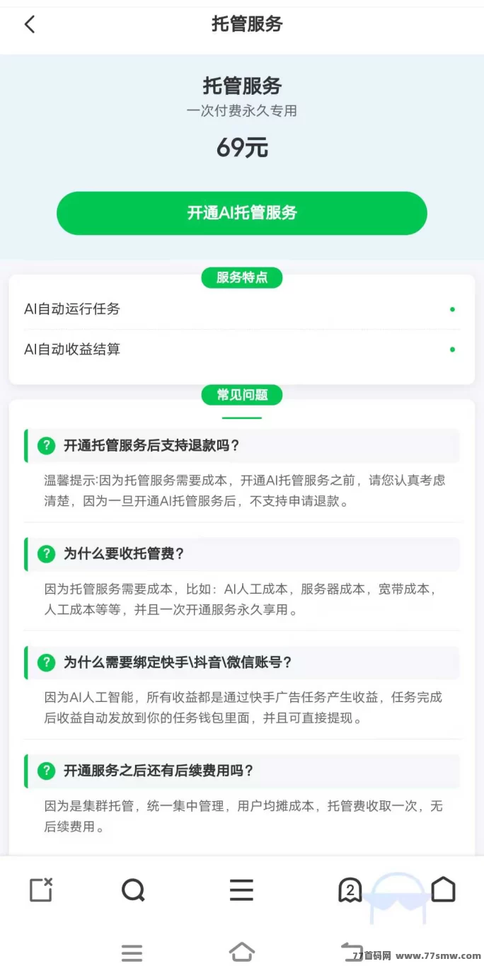 千脉乐赚,开通委托服务享20圆扶持,首次满5圆即可提取!