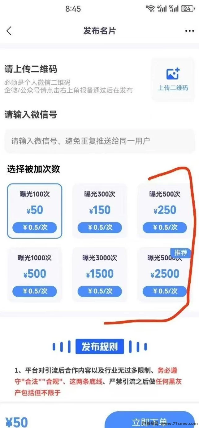蓝客推广推流爆粉平台详解,精准拓客技巧与秒提收溢攻略!