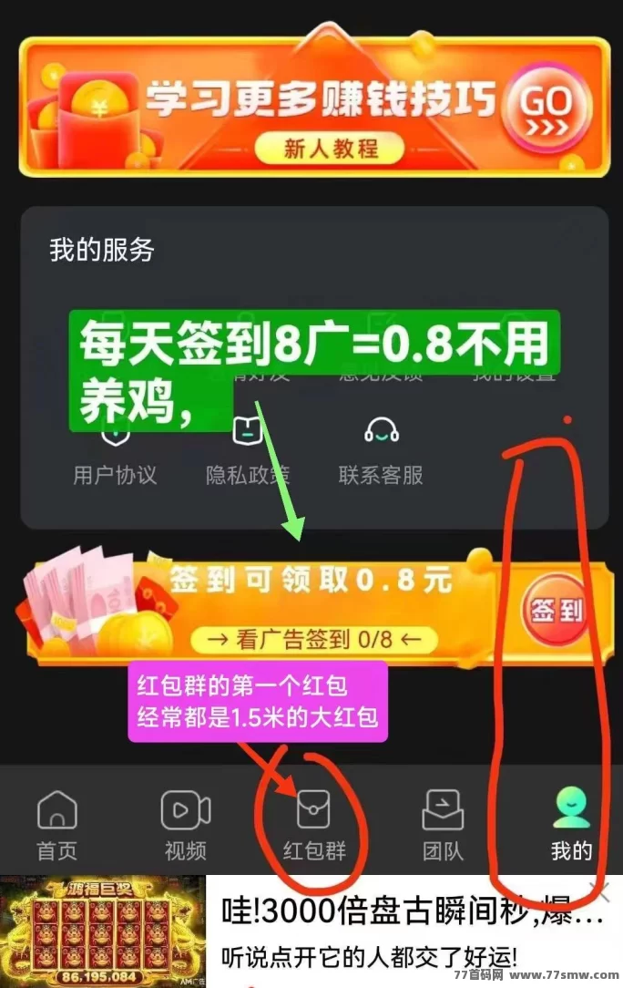 掌玩工具盒广告平台，零撸保底每天8广告0.8圆，秒提秒到！