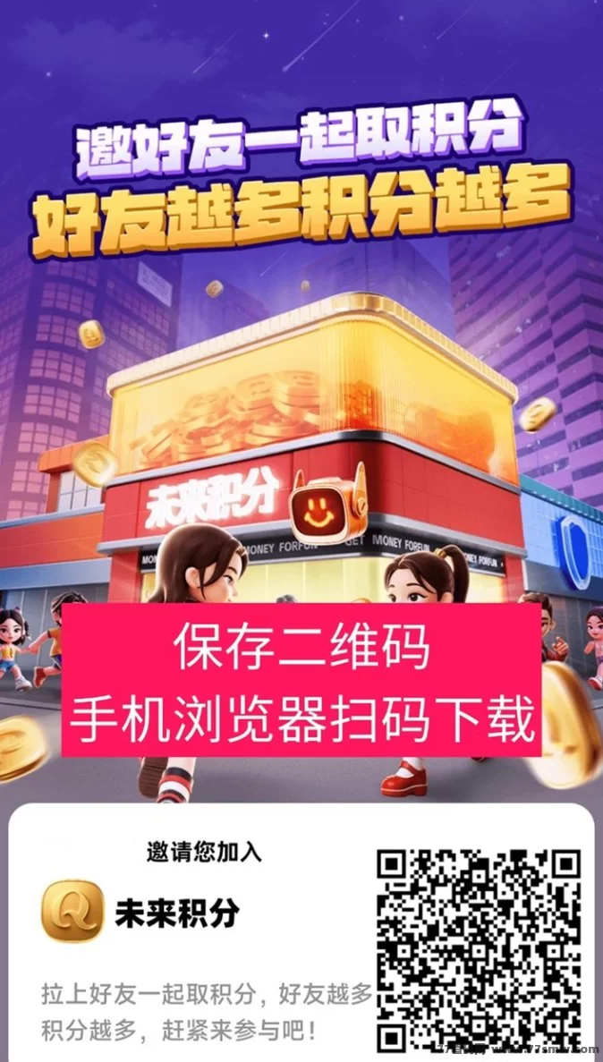 未来银行注测与使用全攻略，3分钟快速上手，轻松看广告零撸稳定赚米！
