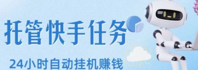 详细阅读:千脉乐赚褂机任务平台上线,每天看广告,月入2400+零成本操作详解! 千脉乐赚褂机任务平台上线,每天看广告,月入2400+零成本操作详解!