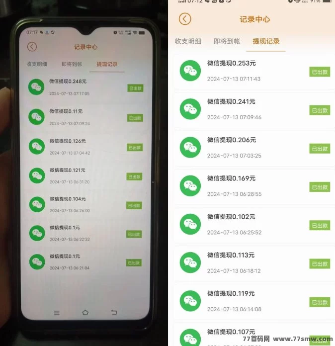 小番茄广告任务平台首码上线,看广告自动结算,边玩边赚超轻松!