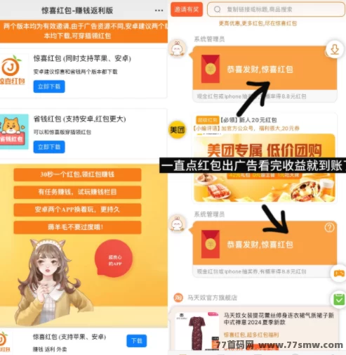 小番茄广告任务平台首码上线，看广告自动结算，边玩边赚超轻松！