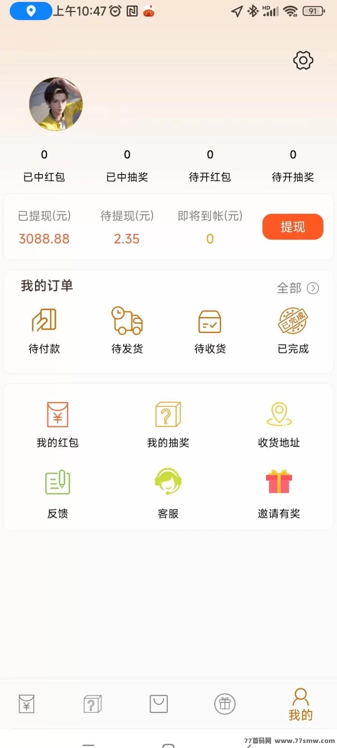 小番茄广告任务平台首码上线,看广告自动结算,边玩边赚超轻松!