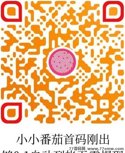 小番茄广告任务平台首码上线,看广告自动结算,边玩边赚超轻松!