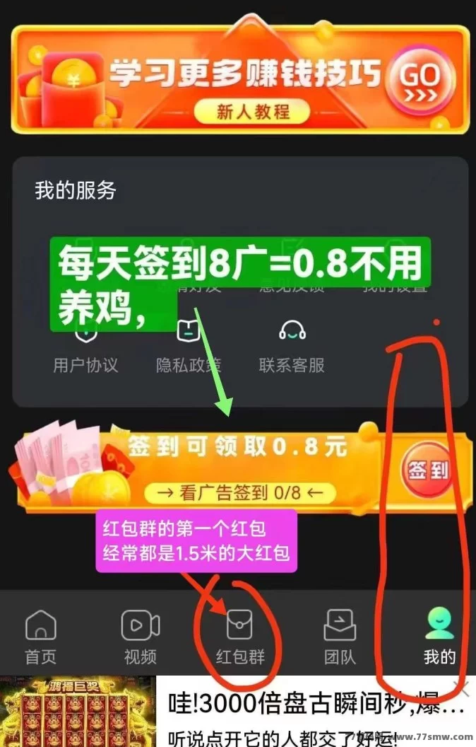 掌玩工具盒全新上线，0撸广告平台每天轻松赚0.8圆，支持秒提！
