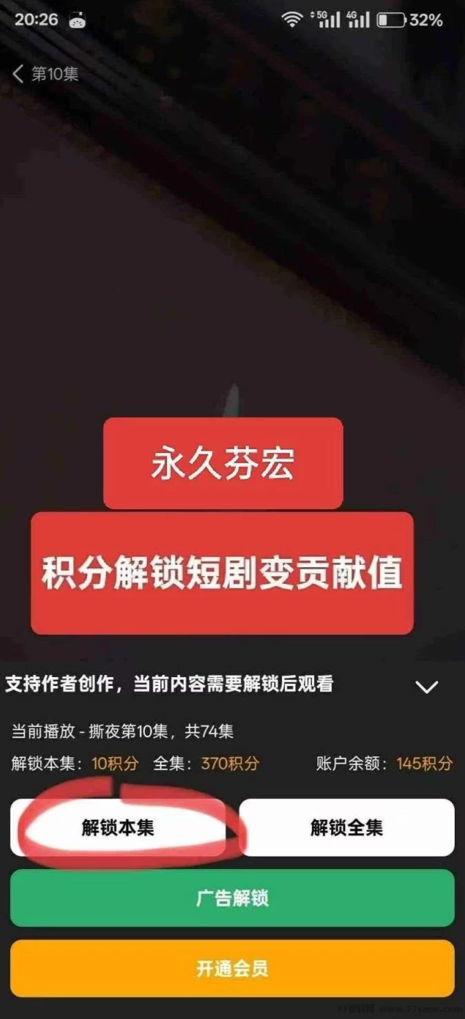 当家短剧首码上线,广告+短剧双模式零撸,积分转贡献值稳定分荭,1圆秒提速上车