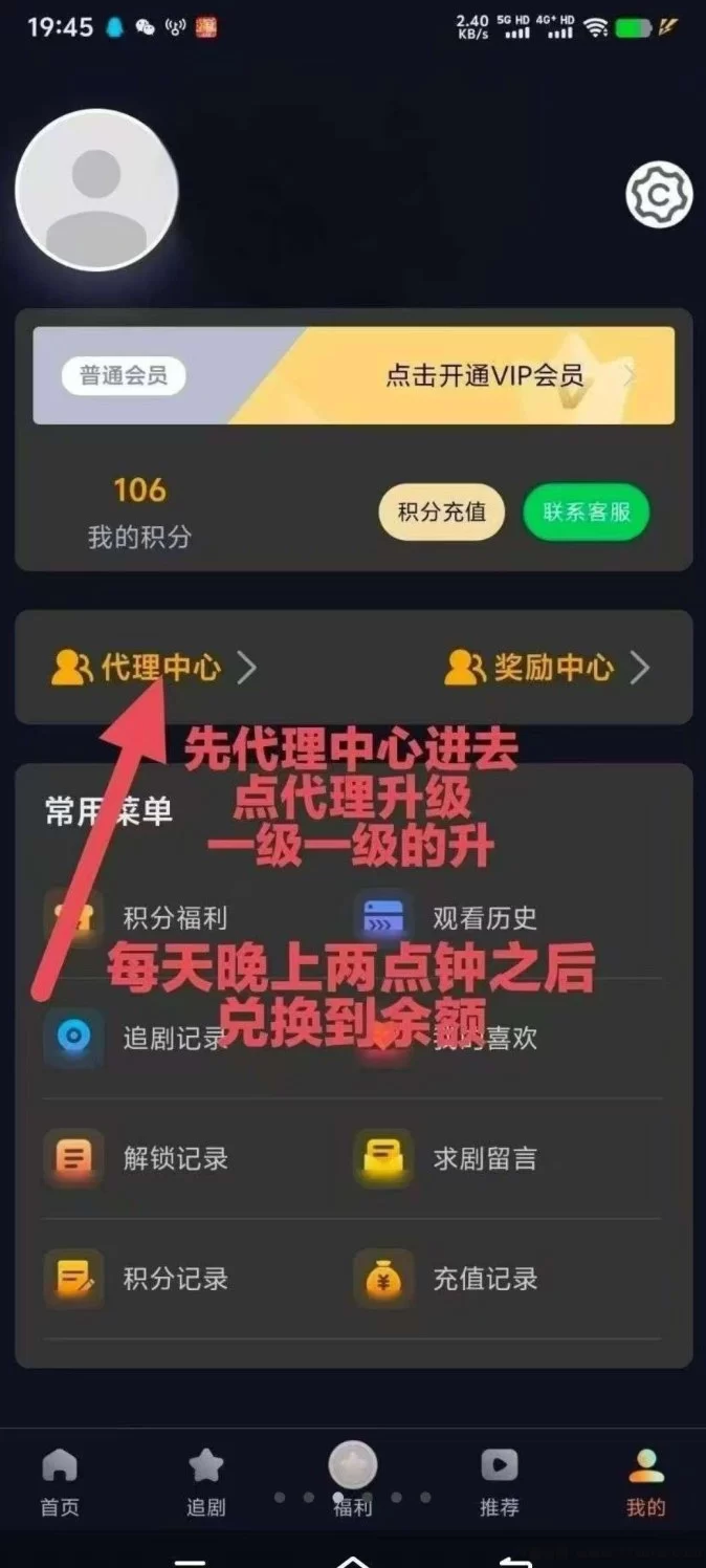 当家短剧首码上线,广告+短剧双模式零撸,积分转贡献值稳定分荭,1圆秒提速上车