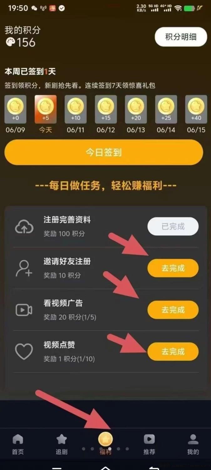 当家短剧首码上线,广告+短剧双模式零撸,积分转贡献值稳定分荭,1圆秒提速上车