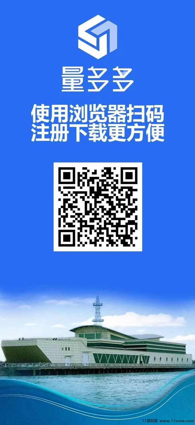 量多多广告分荭平台火热上线！注测立送688广告资产，每天自动收溢，推广更有高佣激励机制！