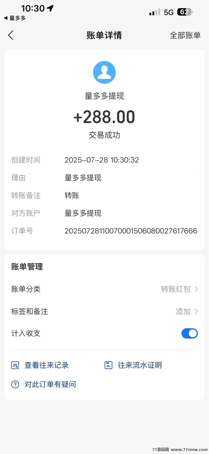 量多多广告分荭平台火热上线!注测立送688广告资产,每天自动收溢,推广更有高佣激励机制!
