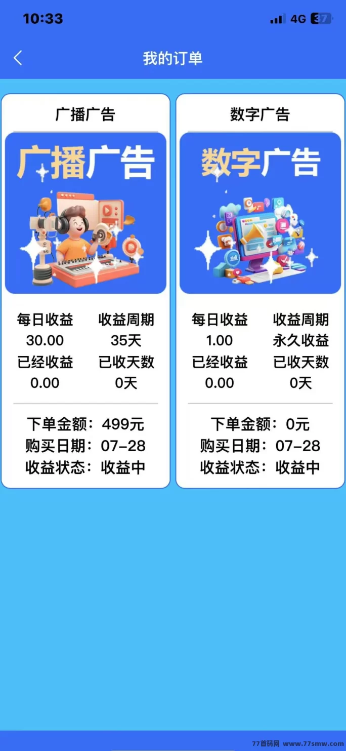 量多多广告分荭平台火热上线!注测立送688广告资产,每天自动收溢,推广更有高佣激励机制!
