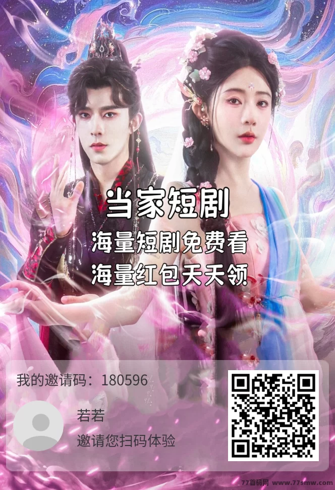 详细阅读:当家短剧全新模式上线:零撸看剧也能日赚30+,积分释放收溢可观! 当家短剧全新模式上线:零撸看剧也能日赚30+,积分释放收溢可观!