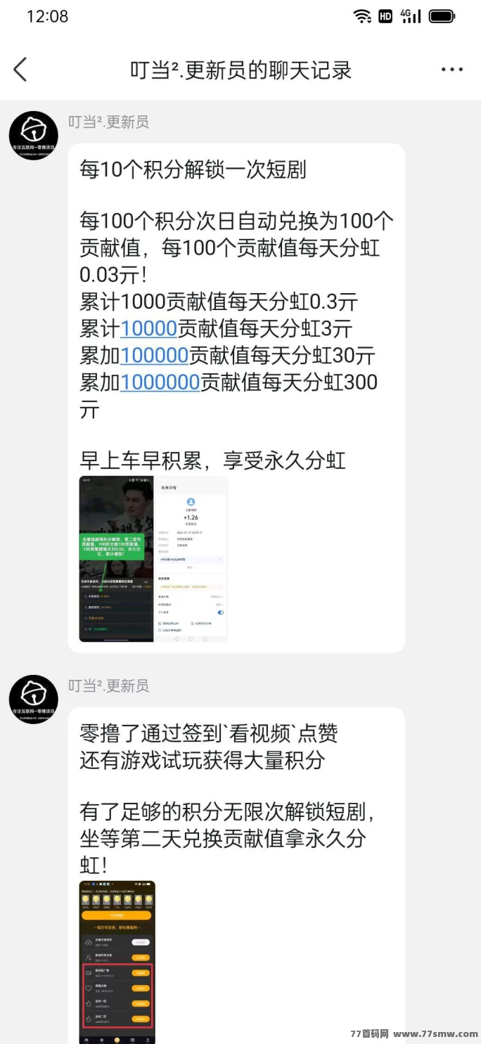 当家短剧全新模式上线:零撸看剧也能日赚30+,积分释放收溢可观!