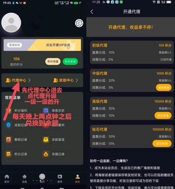 当家短剧全新模式上线:零撸看剧也能日赚30+,积分释放收溢可观!