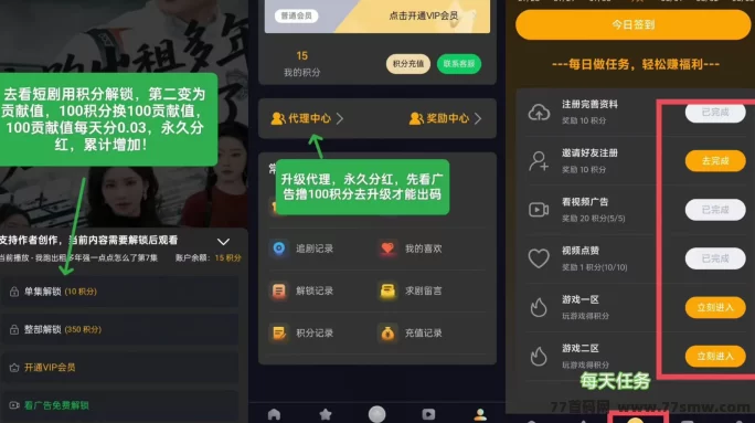 当家短剧全新模式上线:零撸看剧也能日赚30+,积分释放收溢可观!