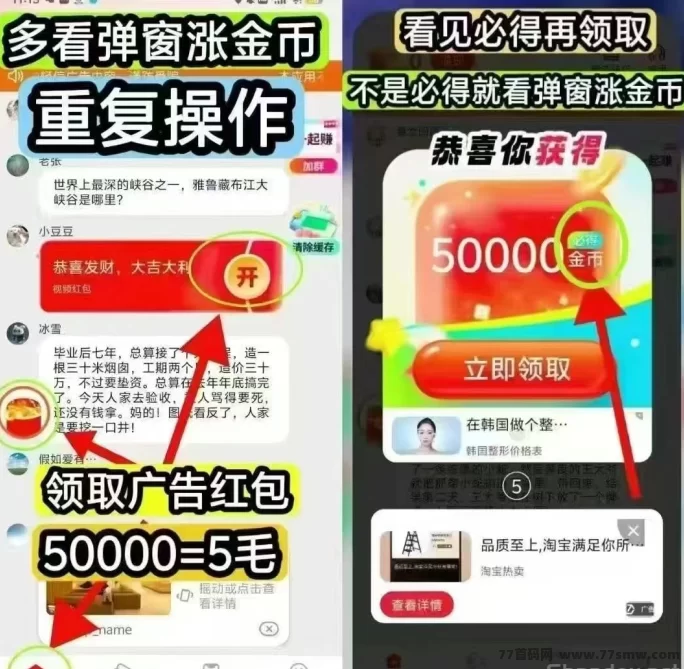 全民夺宝看广告捡米平台，0基础上手快，新人看图教程轻松操作，轻松赚米不是梦！