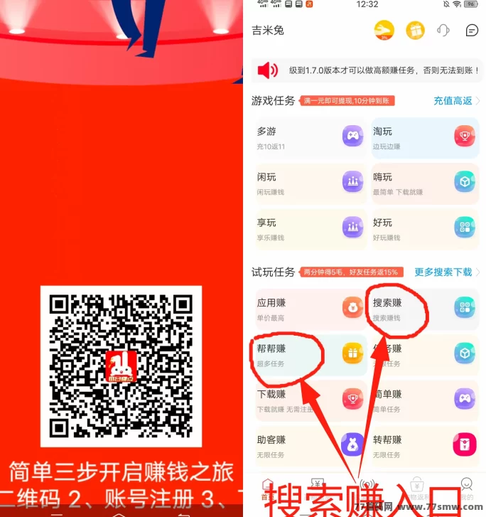 吉米兔搜索赚新手指南，掌握技巧，轻松日入百圆，边追剧边赚米不费力！