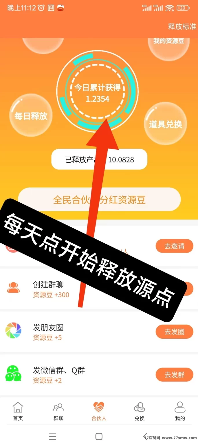 资源豆新玩法平台上线，每天签到发圈赚资源豆，实测到账快，点两下轻松薅收溢！