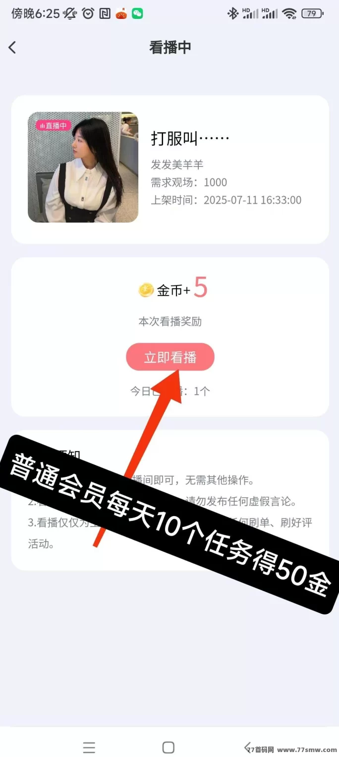 详细阅读:看客帮关注任务平台上线应用宝,单号日撸15+,多号轻松月入千圆! 看客帮关注任务平台上线应用宝,单号日撸15+,多号轻松月入千圆!