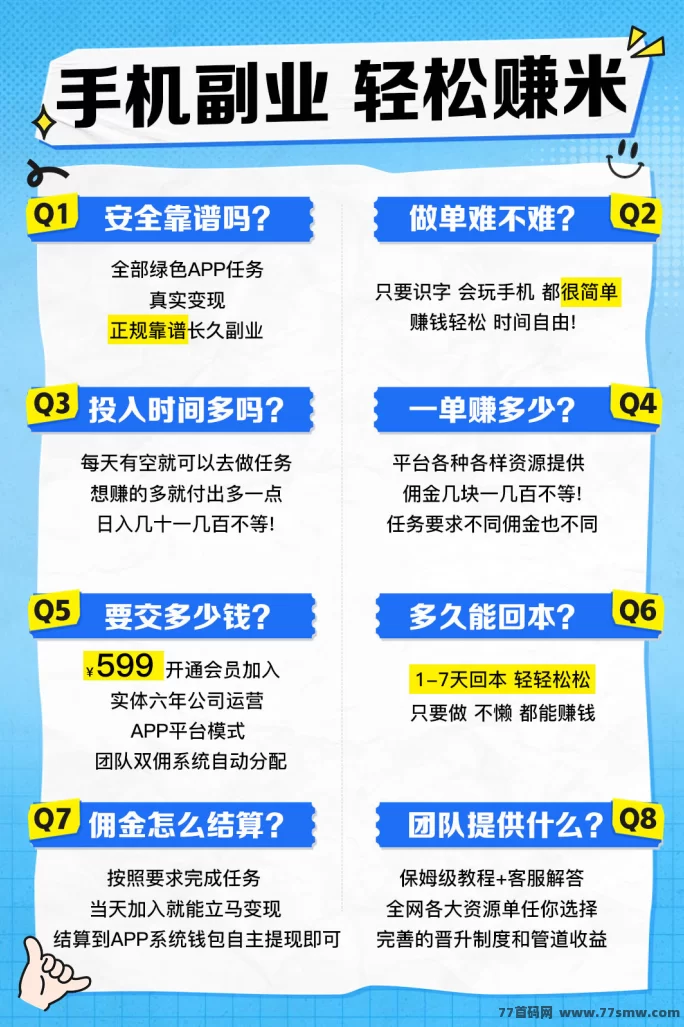 趣盈利首码重磅来袭!绿色任务+掘金新板块上线,人人可做副业日赚80+