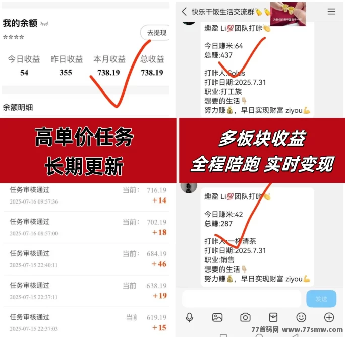 趣盈利首码重磅来袭!绿色任务+掘金新板块上线,人人可做副业日赚80+
