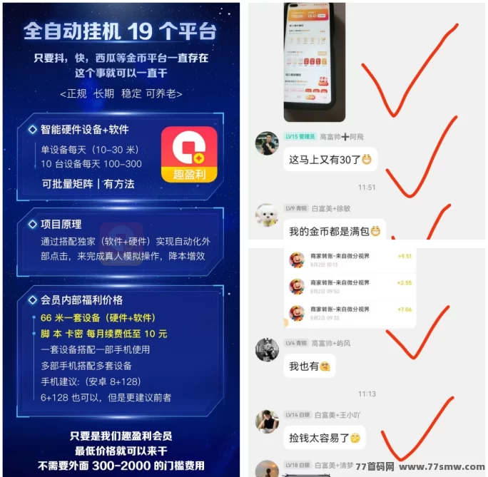 趣盈利首码重磅来袭!绿色任务+掘金新板块上线,人人可做副业日赚80+