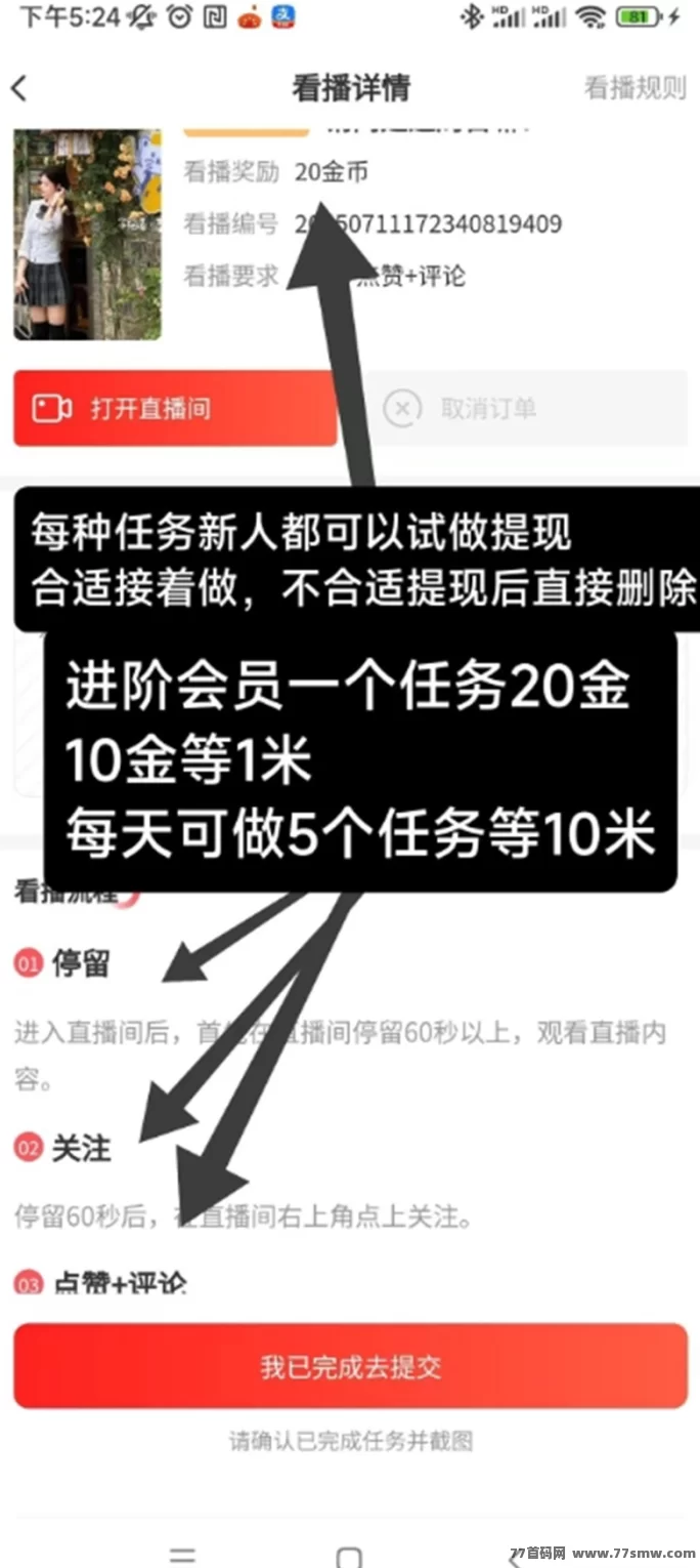 看客帮赚米平台上线!单号月入450圆,多号可批量操作,轻松日进斗金!