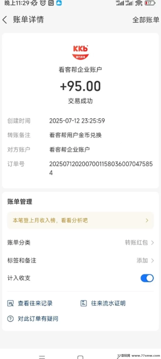 看客帮赚米平台上线!单号月入450圆,多号可批量操作,轻松日进斗金!