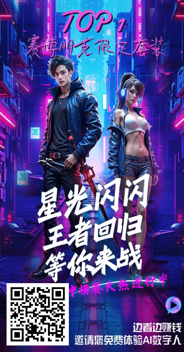 星光闪闪首码注测送30钻石，稳定7个月，6圆秒出轻松赚！