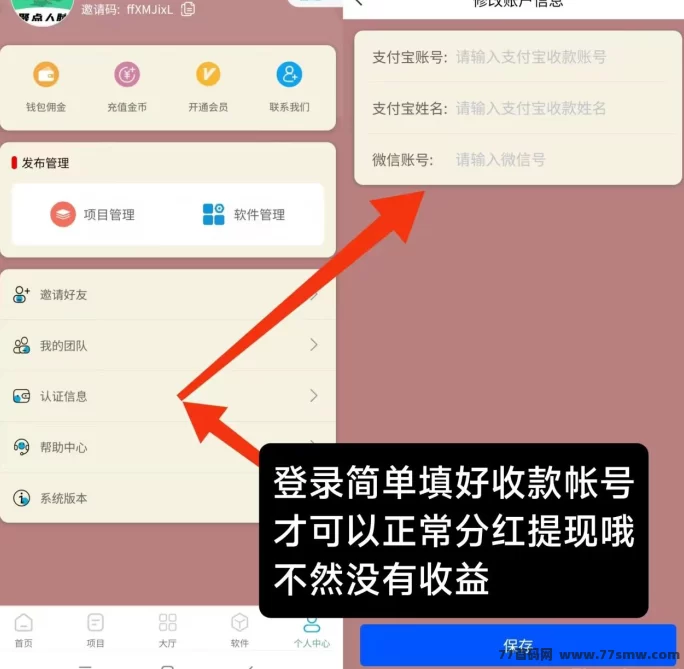 聚点人脉上线,每日签到领分荭,零投项目好去处!
