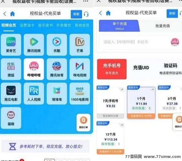 详细阅读:全新资源购置回收平台上线!视权益支持视频音乐会员代充、自用省钱还能转手赚差价! 全新资源购置回收平台上线!视权益支持视频音乐会员代充、自用省钱还能转手赚差价!