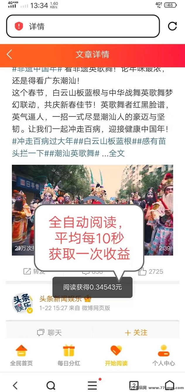 阅来阅好自动浏览广告平台,轻松褂机日赚200圆以上,提取秒到!