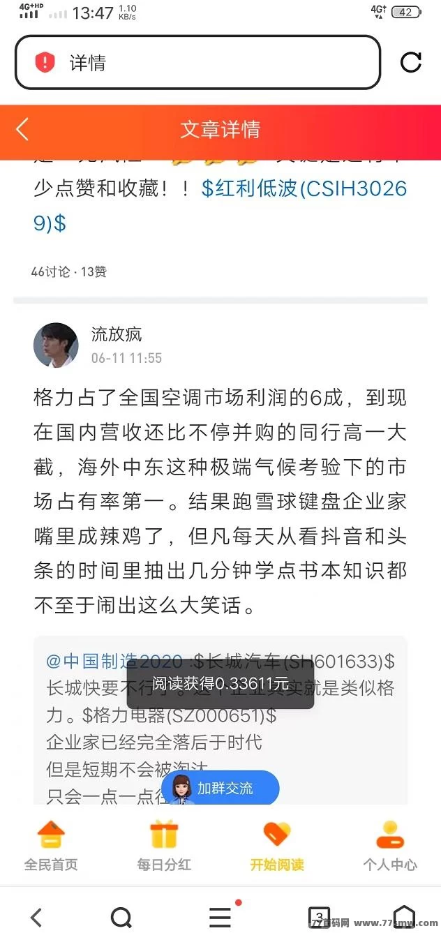 阅来阅好自动浏览广告平台,轻松褂机日赚200圆以上,提取秒到!