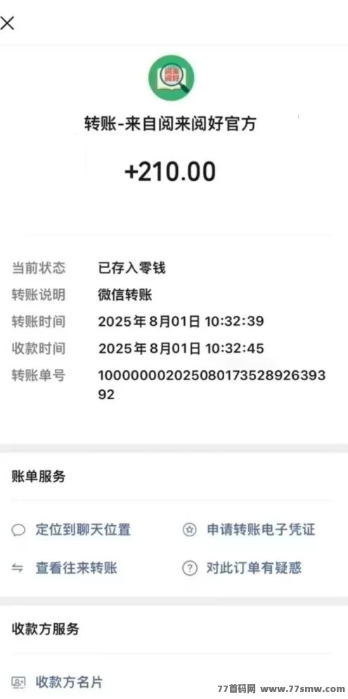 阅来阅好自动浏览广告平台,轻松褂机日赚200圆以上,提取秒到!