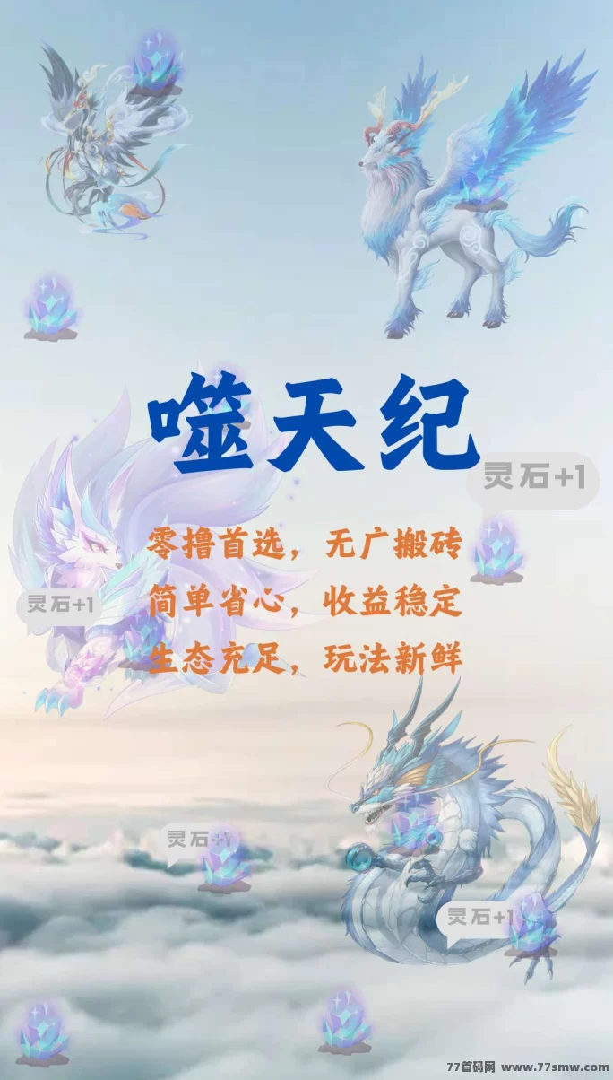 首码预热开启！内测空投等你来拿，机会不容错过！