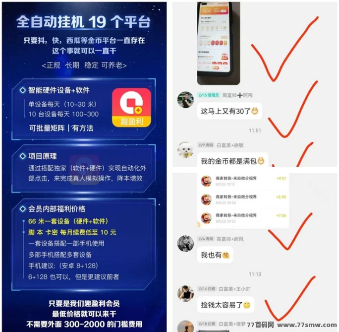 趣盈利绿色任务平台上线掘金新板块,0门槛变现,轻松月入过万不是梦!