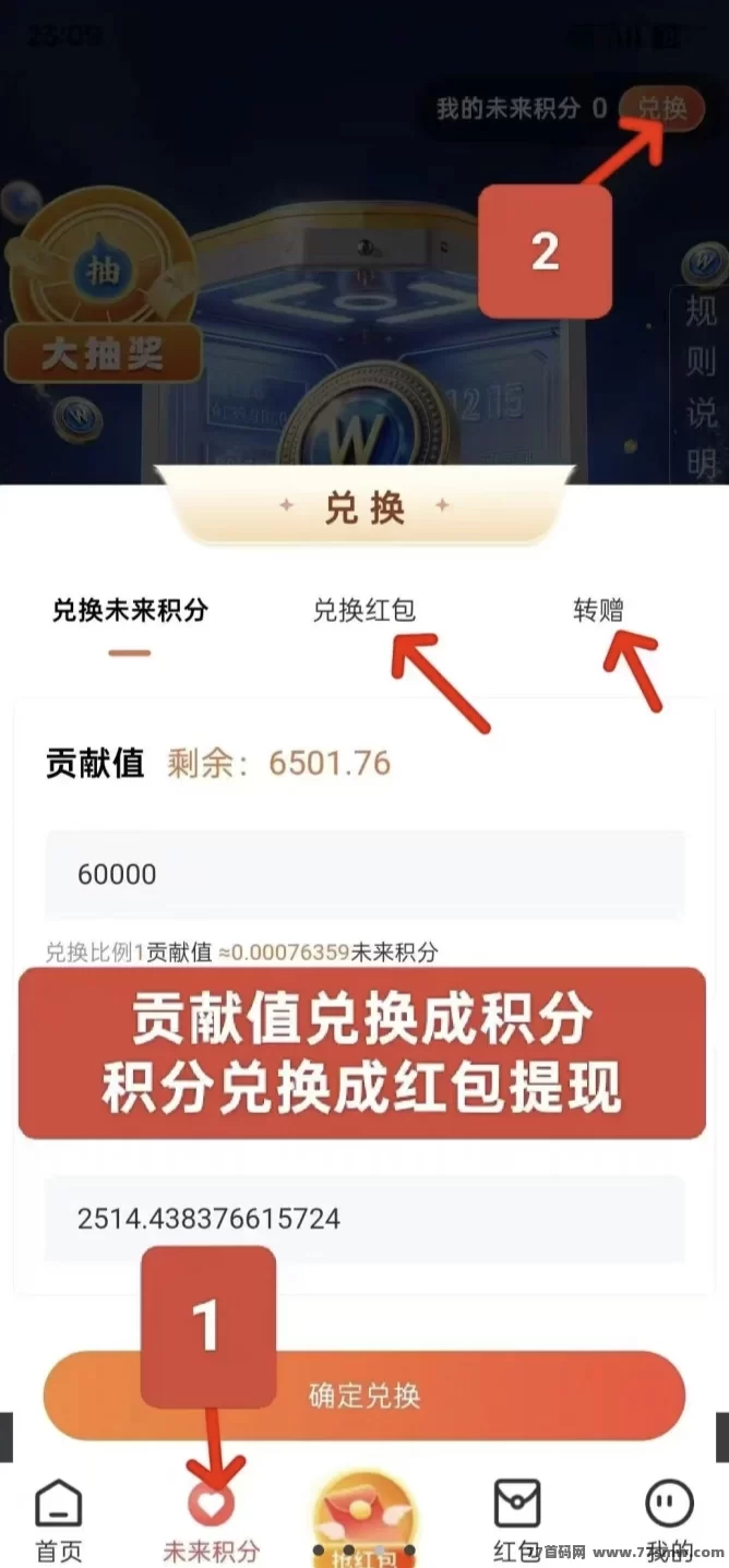 未来GO广告任务上线新模式!0门槛轻松做,每天看广告稳赚3圆起!