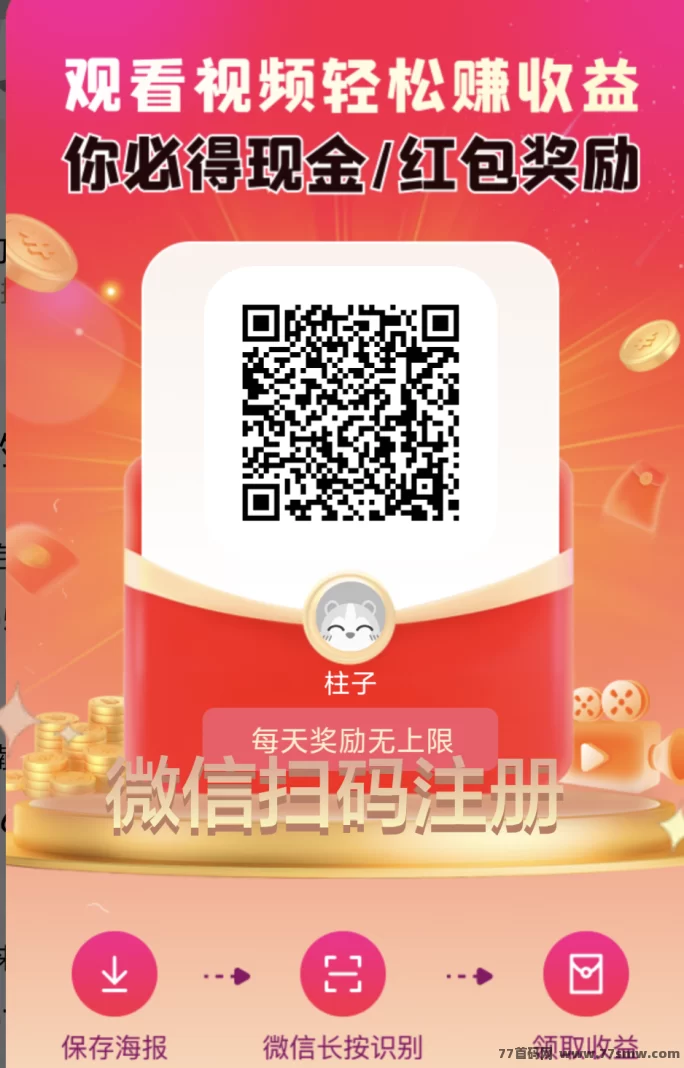 未来GO积分暴涨86倍!每日看广告赚贡献,轻松换积分享红利!