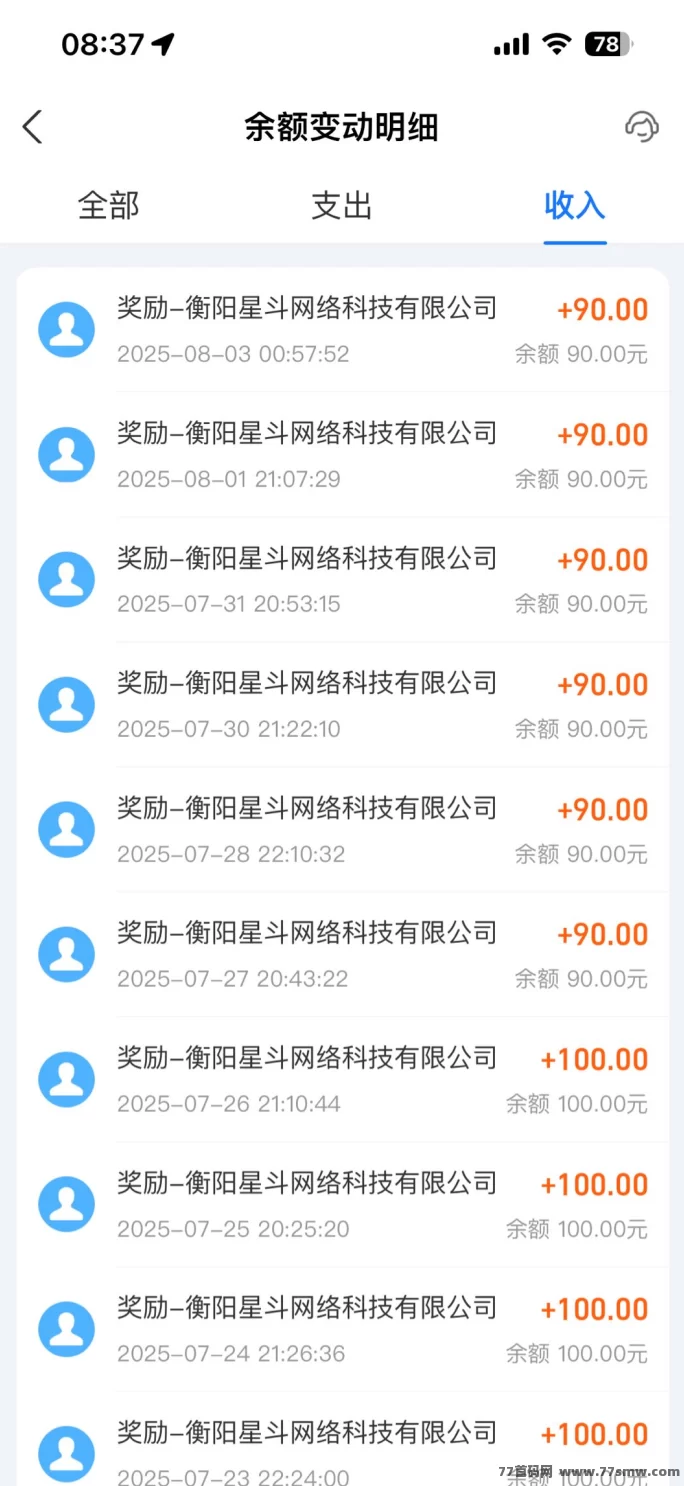 未来GO积分暴涨86倍!每日看广告赚贡献,轻松换积分享红利!