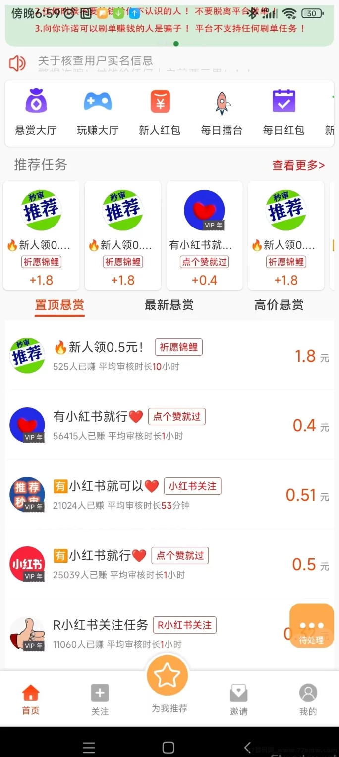 小白赚米任务平台上线:点赞关注一单搞定,提取门槛低至1圆!