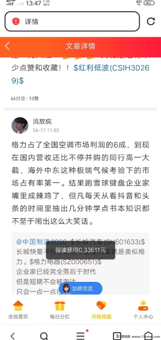 阅来阅好自动浏览广告项目详解:轻松躺赚每日200+,秒速提取无压力!