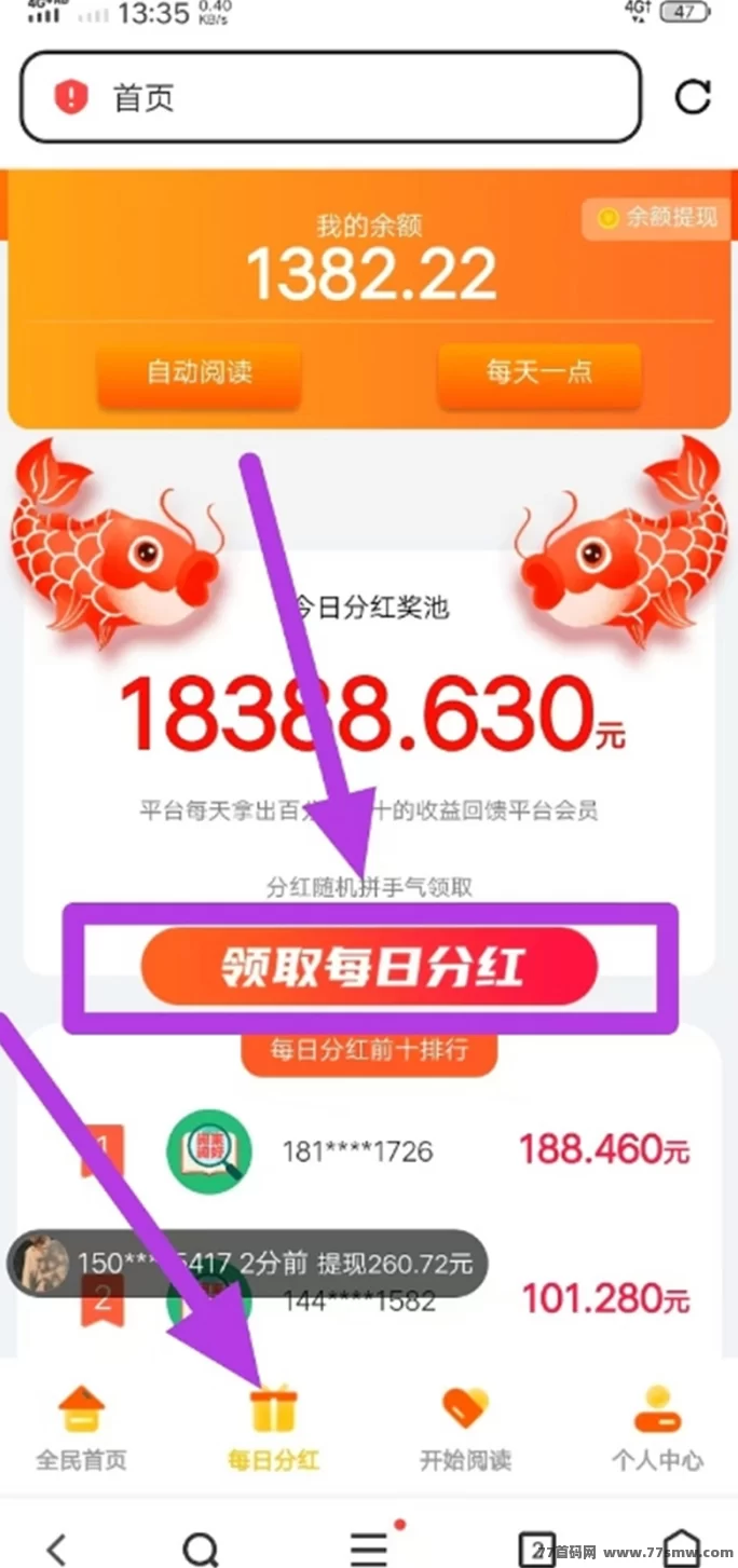 阅来阅好自动浏览广告项目详解:轻松躺赚每日200+,秒速提取无压力!