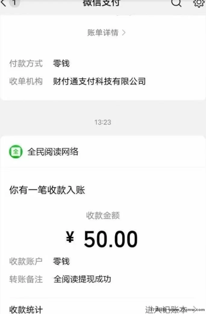 阅来阅好自动浏览广告项目详解:轻松躺赚每日200+,秒速提取无压力!