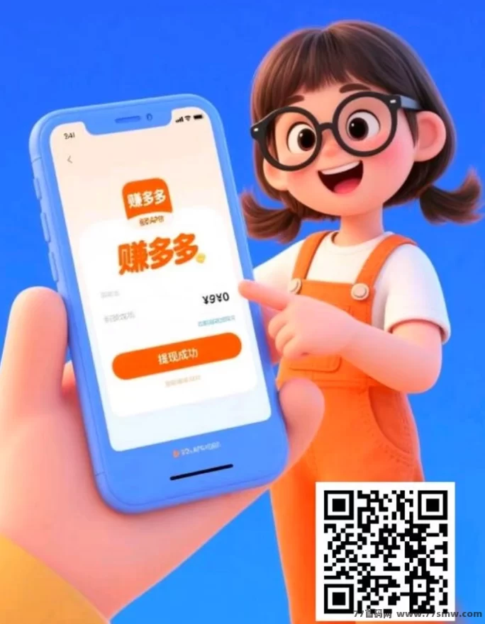 赚多多零撸代付模式详解,轻松日赚300+以上技巧分享!