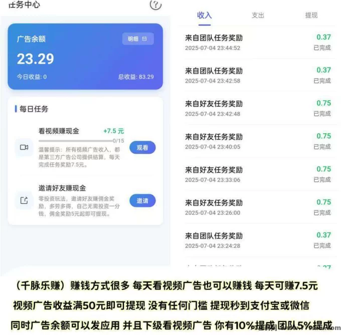 千脉乐赚AI人工智能褂机详解,快手自动褂机日赚28.8圆轻松提取!