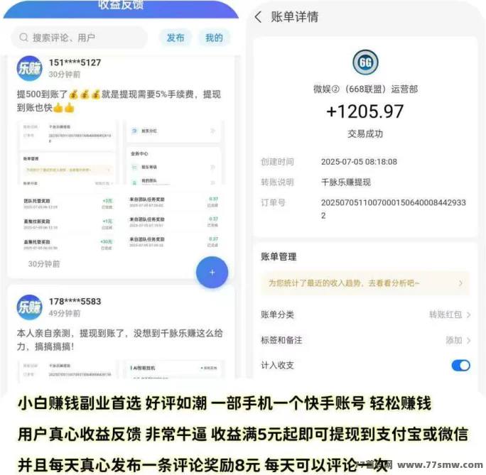 千脉乐赚AI人工智能褂机详解,快手自动褂机日赚28.8圆轻松提取!