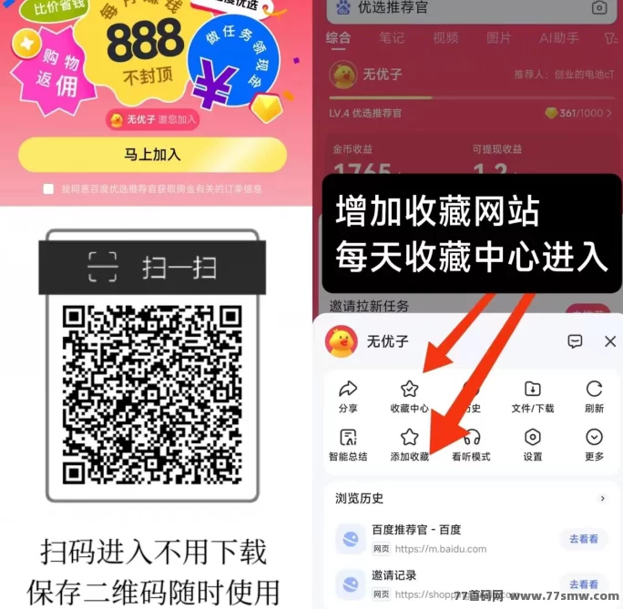 详细阅读:百度简易搜索赚钱首码上线!每天几分钟,固定收入秒提取! 百度简易搜索赚钱首码上线!每天几分钟,固定收入秒提取!