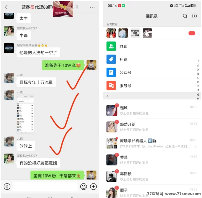 蓝客APP精准创业粉聚集地,转化率高,零撸项目多,推广轻松赚收溢!