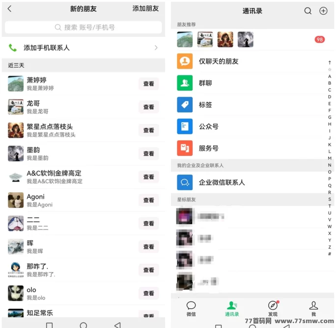 蓝客APP精准创业粉聚集地,转化率高,零撸项目多,推广轻松赚收溢!